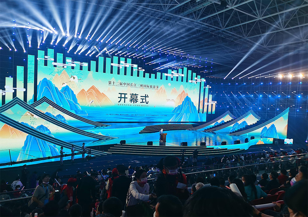 开幕式活动
