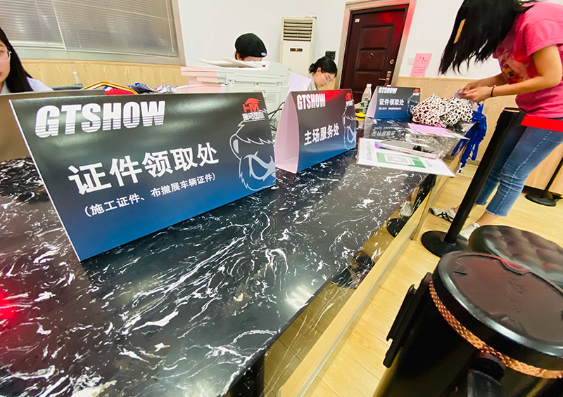 主场运营