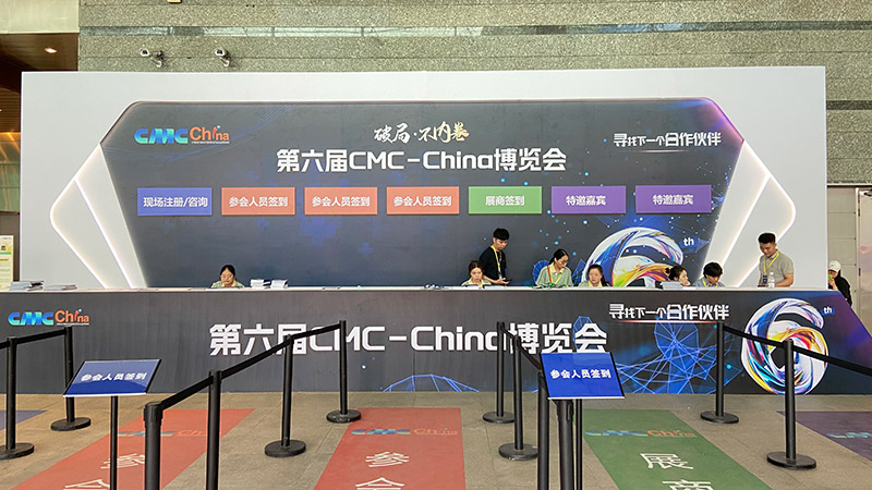 2024苏州CMC生物制药大会