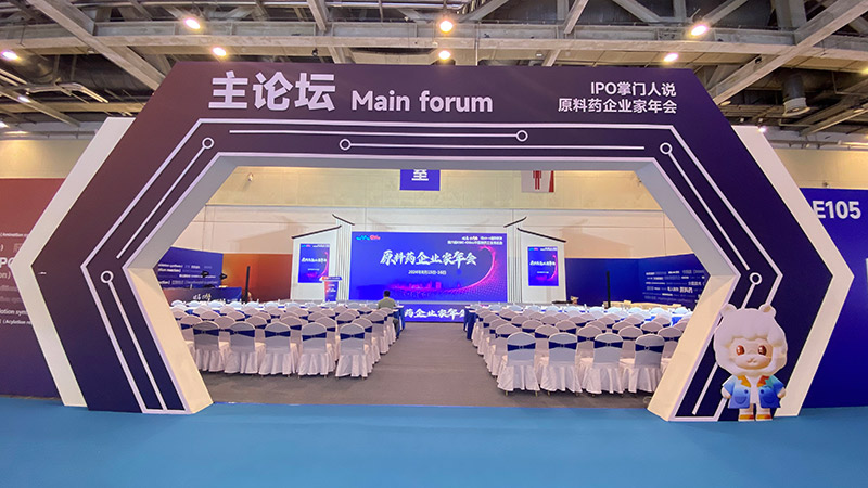 2024苏州CMC生物制药大会